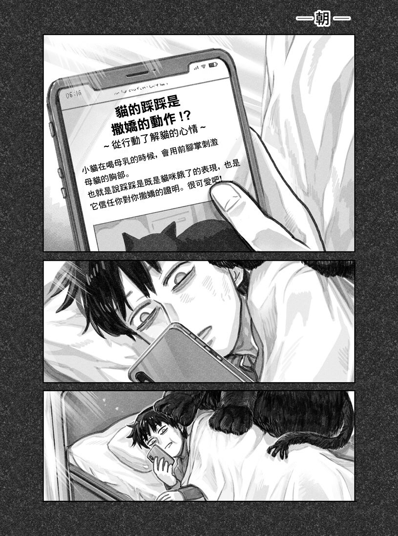 我捡了一只猫韩漫全集-第01话无删减无遮挡章节图片 