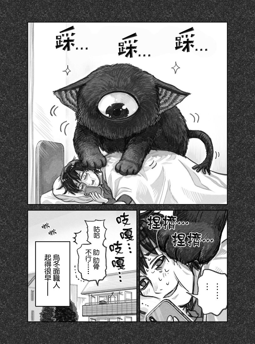 我捡了一只猫韩漫全集-第01话无删减无遮挡章节图片 