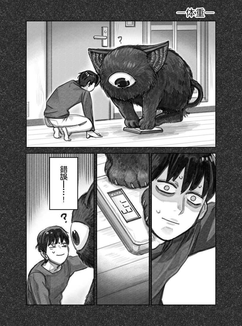 我捡了一只猫韩漫全集-第01话无删减无遮挡章节图片 