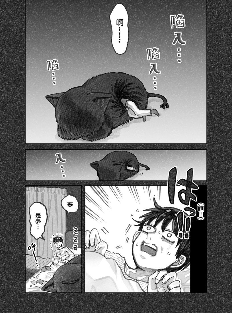 我捡了一只猫韩漫全集-第02话无删减无遮挡章节图片 