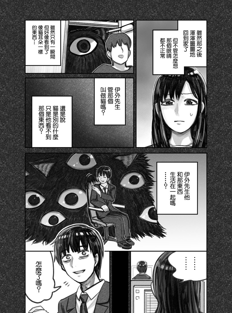 我捡了一只猫韩漫全集-第03话无删减无遮挡章节图片 