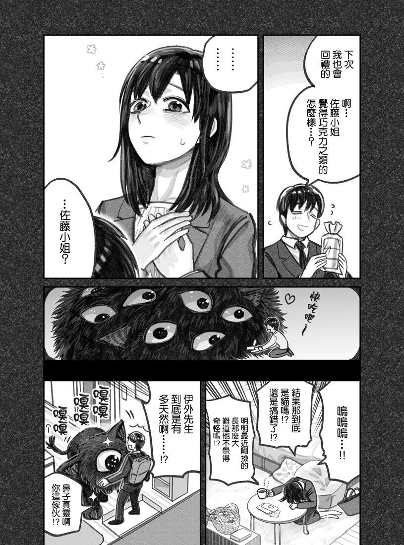 我捡了一只猫韩漫全集-第03话无删减无遮挡章节图片 