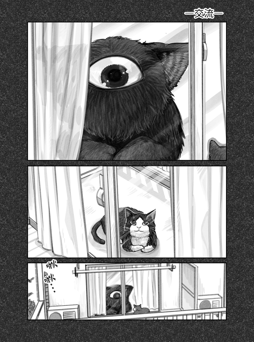 我捡了一只猫韩漫全集-第03话无删减无遮挡章节图片 