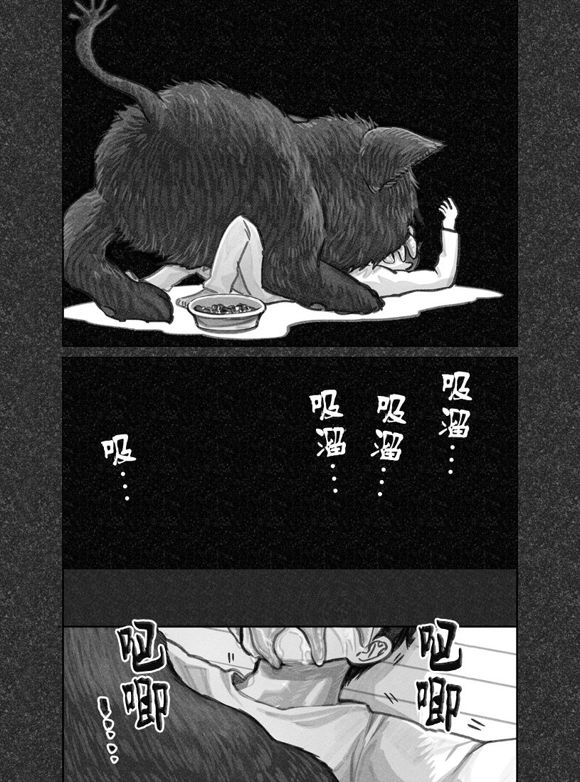 我捡了一只猫韩漫全集-第04话无删减无遮挡章节图片 