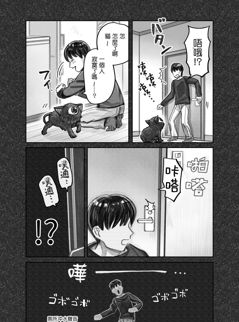 我捡了一只猫韩漫全集-第06话无删减无遮挡章节图片 
