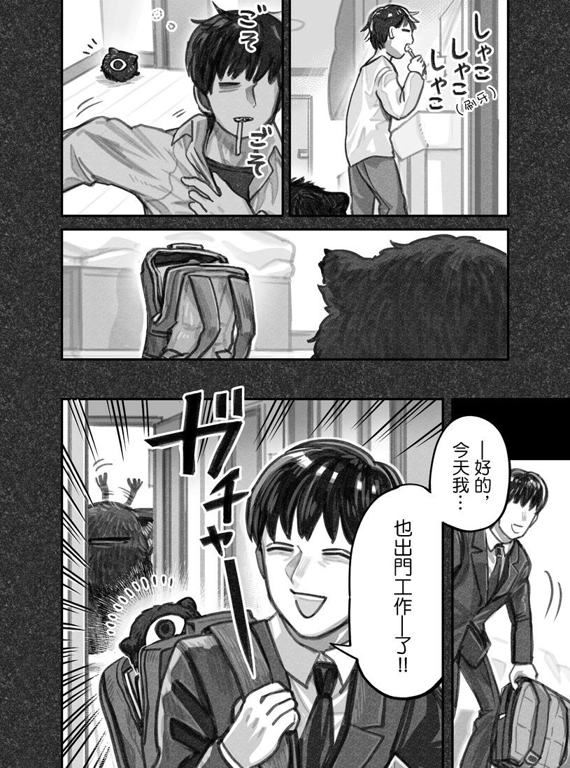 我捡了一只猫韩漫全集-第07话无删减无遮挡章节图片 