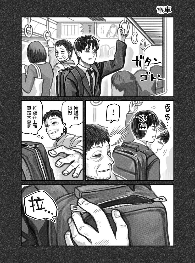 我捡了一只猫韩漫全集-第07话无删减无遮挡章节图片 