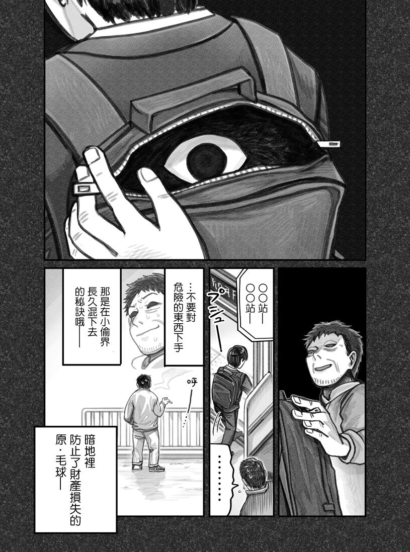 我捡了一只猫韩漫全集-第07话无删减无遮挡章节图片 