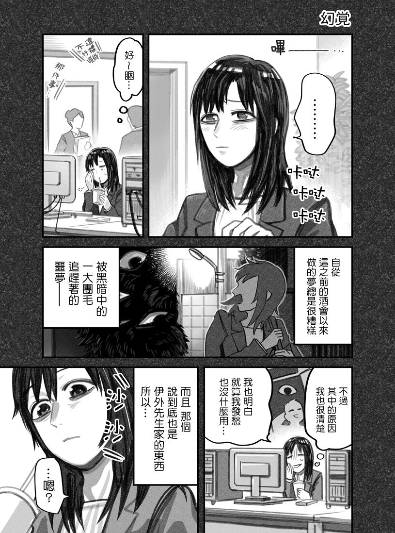我捡了一只猫韩漫全集-第07话无删减无遮挡章节图片 
