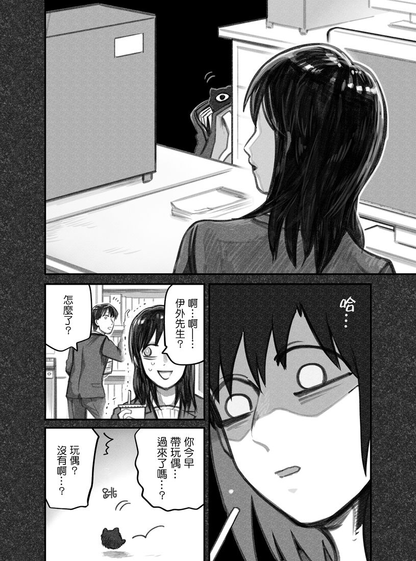 我捡了一只猫韩漫全集-第07话无删减无遮挡章节图片 