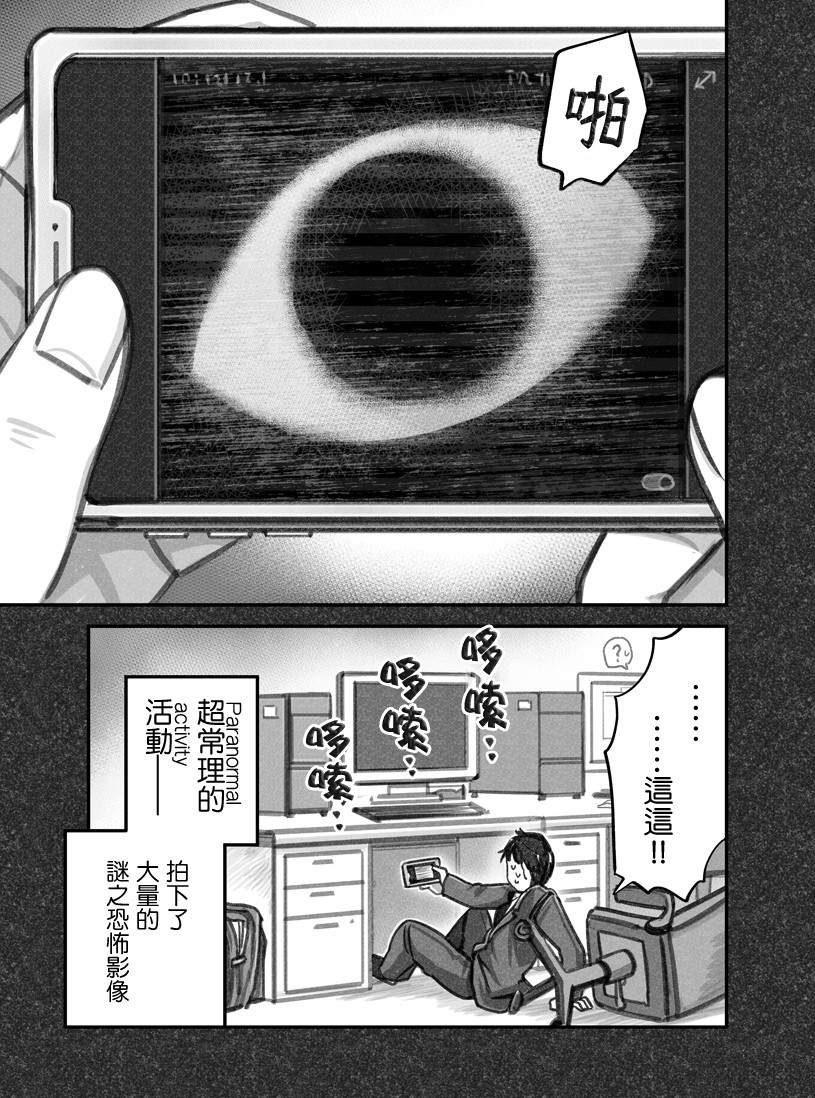 我捡了一只猫韩漫全集-第08话无删减无遮挡章节图片 