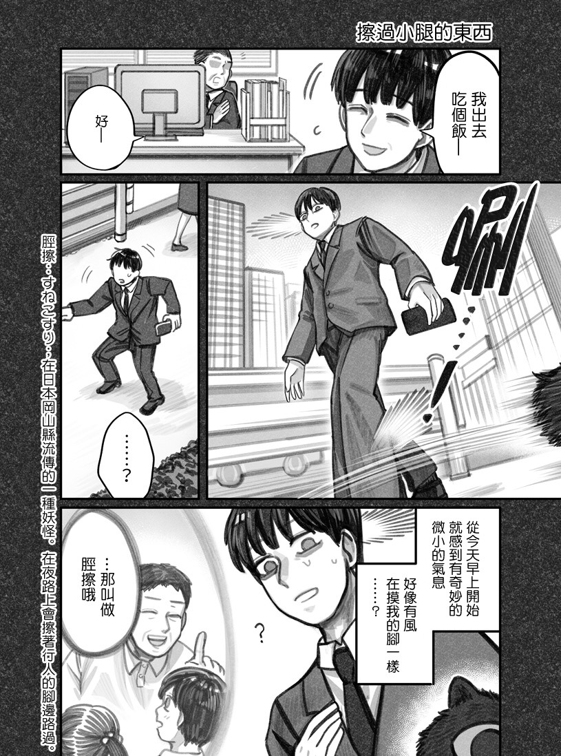 我捡了一只猫韩漫全集-第08话无删减无遮挡章节图片 