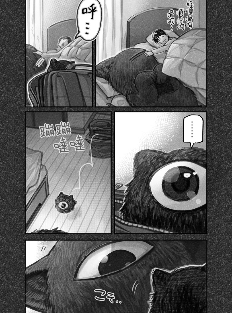 我捡了一只猫韩漫全集-第08话无删减无遮挡章节图片 