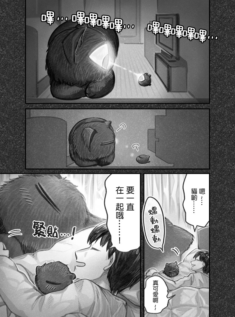 我捡了一只猫韩漫全集-第08话无删减无遮挡章节图片 