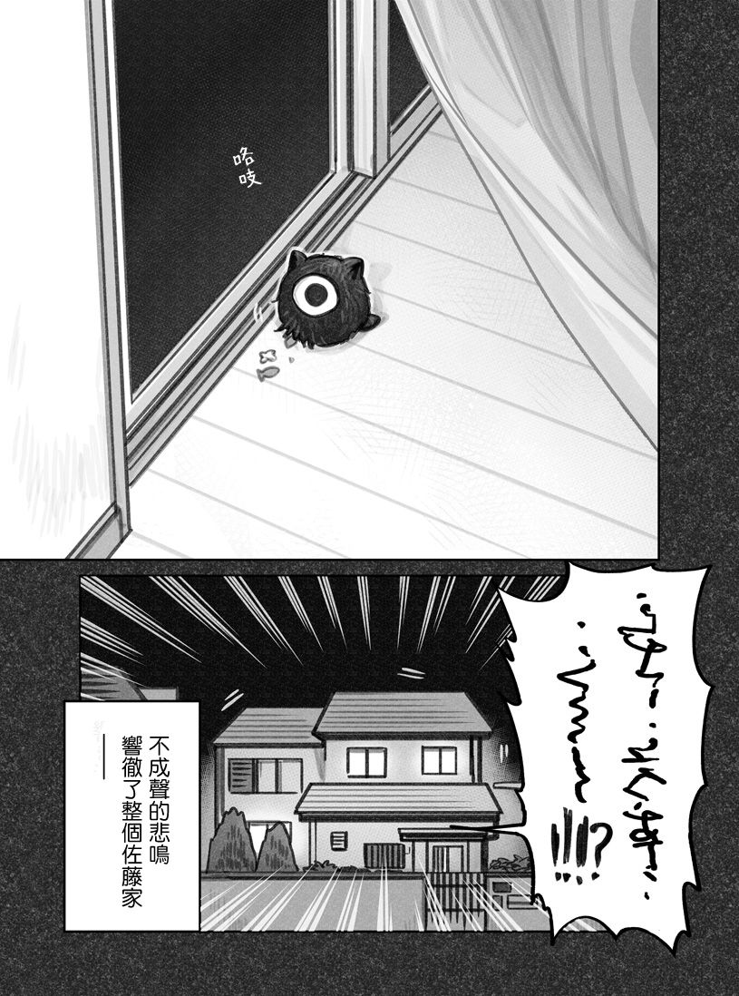 我捡了一只猫韩漫全集-第12话无删减无遮挡章节图片 