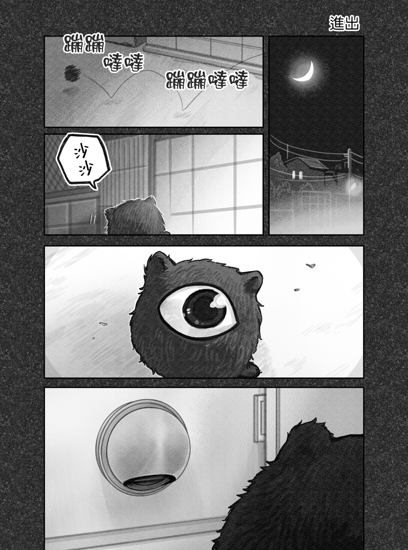 我捡了一只猫韩漫全集-第13话无删减无遮挡章节图片 