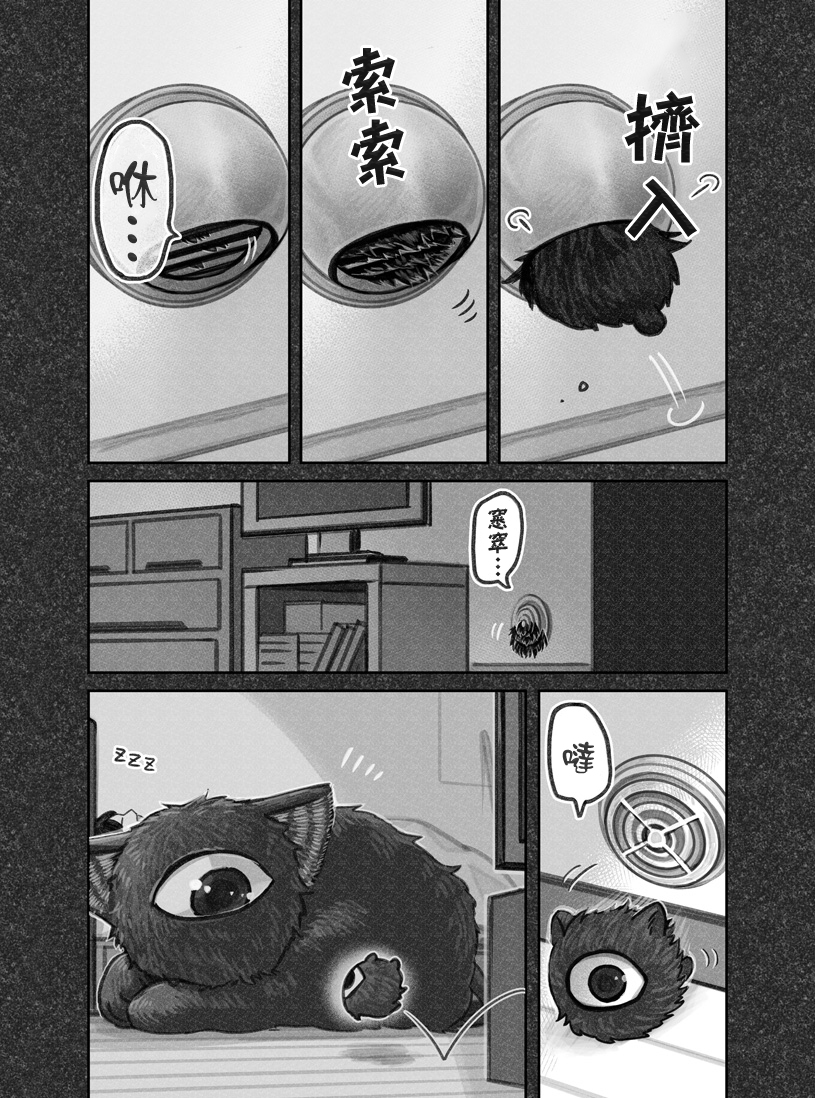 我捡了一只猫韩漫全集-第13话无删减无遮挡章节图片 