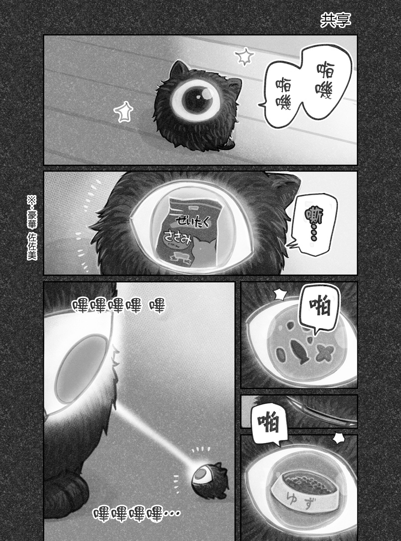我捡了一只猫韩漫全集-第13话无删减无遮挡章节图片 