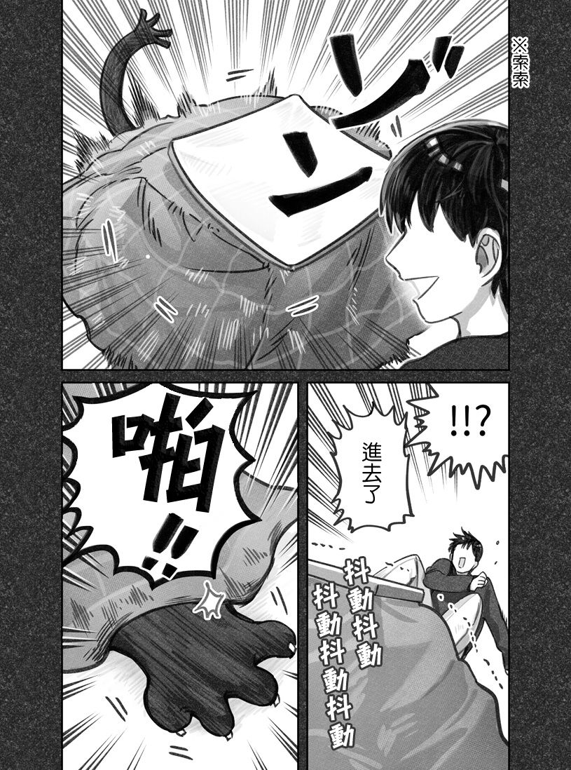 我捡了一只猫韩漫全集-第14话无删减无遮挡章节图片 