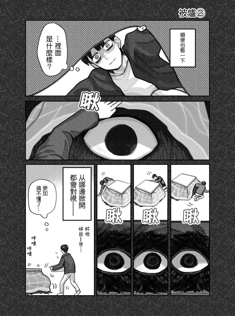 我捡了一只猫韩漫全集-第14话无删减无遮挡章节图片 
