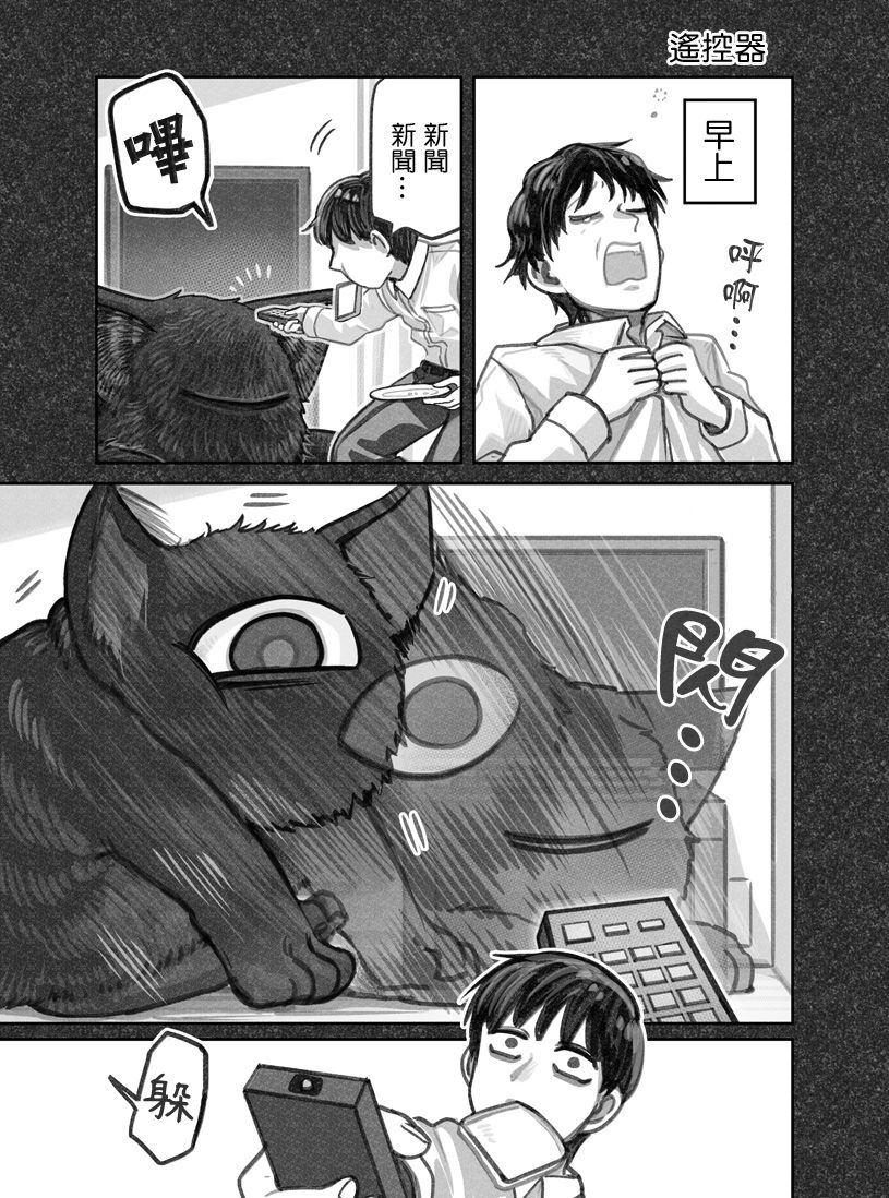 我捡了一只猫韩漫全集-第14话无删减无遮挡章节图片 