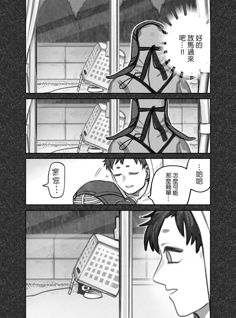 我捡了一只猫韩漫全集-第15话无删减无遮挡章节图片 