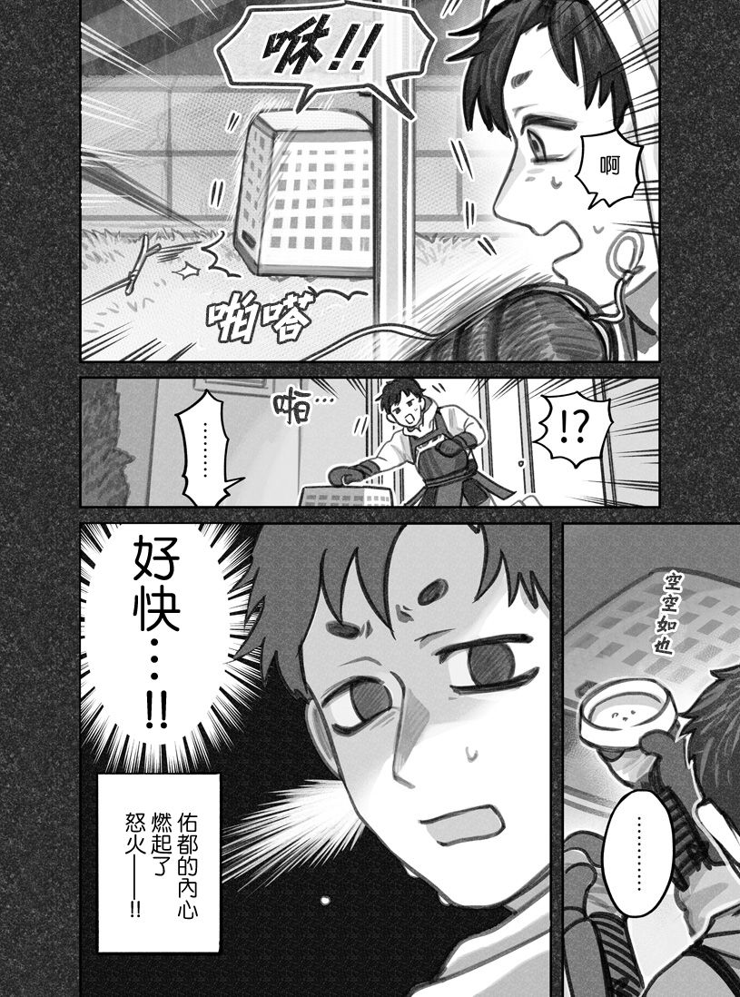 我捡了一只猫韩漫全集-第15话无删减无遮挡章节图片 