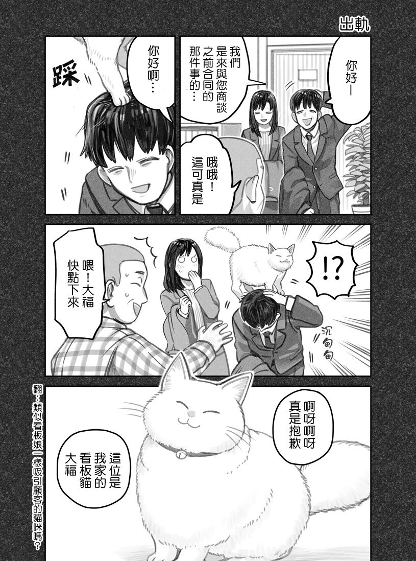 我捡了一只猫韩漫全集-第15话无删减无遮挡章节图片 