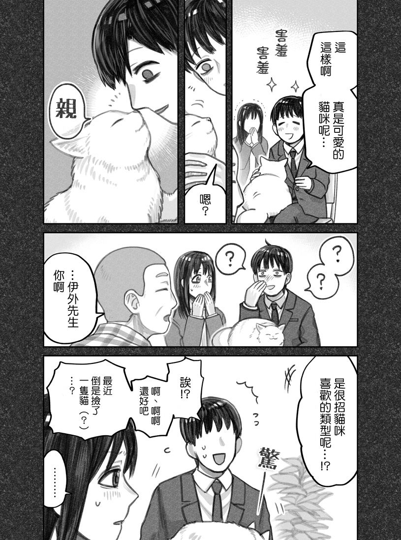 我捡了一只猫韩漫全集-第15话无删减无遮挡章节图片 