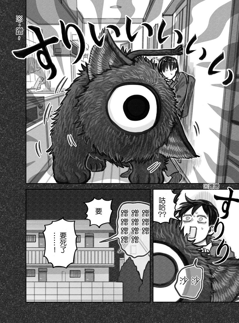 我捡了一只猫韩漫全集-第15话无删减无遮挡章节图片 