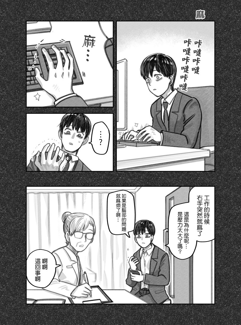 我捡了一只猫韩漫全集-第16话无删减无遮挡章节图片 
