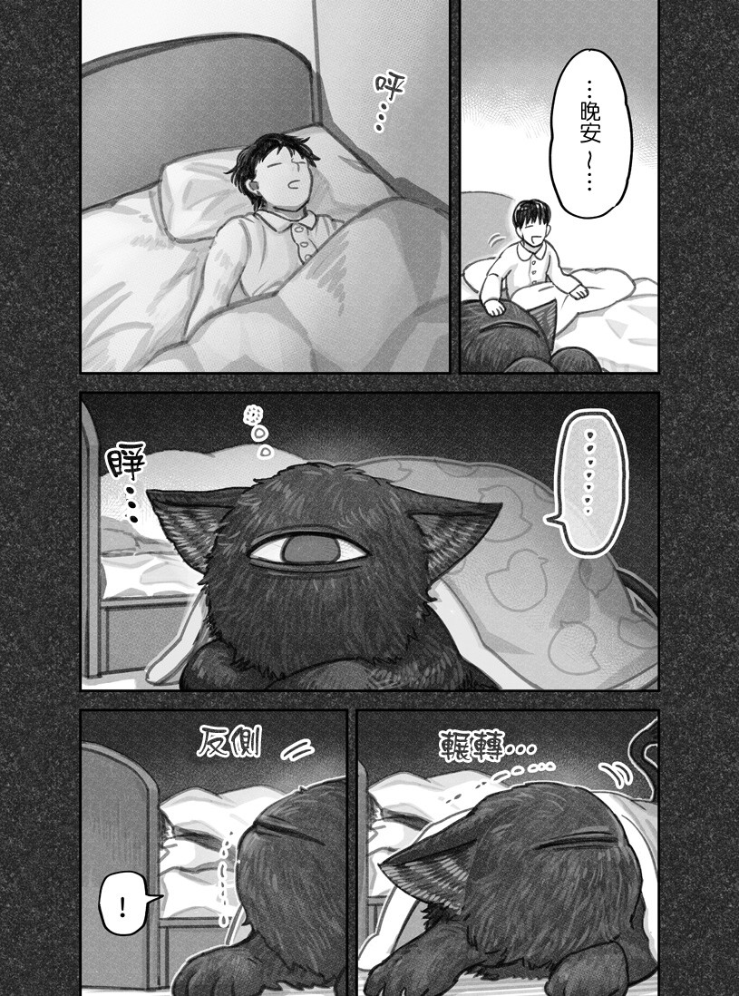 我捡了一只猫韩漫全集-第16话无删减无遮挡章节图片 