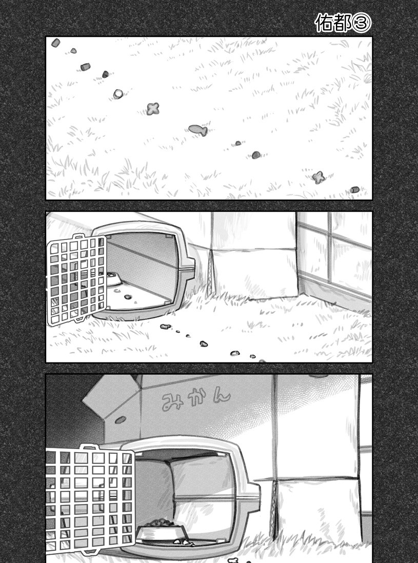 我捡了一只猫韩漫全集-第16话无删减无遮挡章节图片 