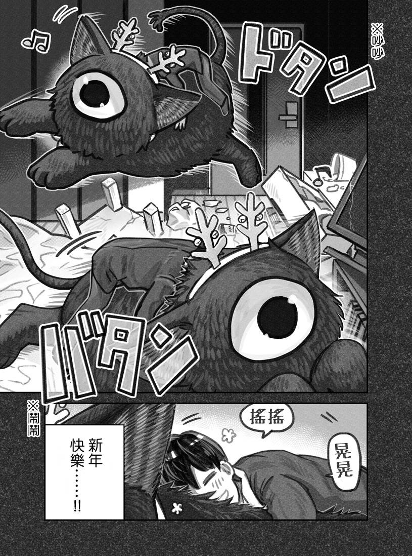我捡了一只猫韩漫全集-第17话无删减无遮挡章节图片 
