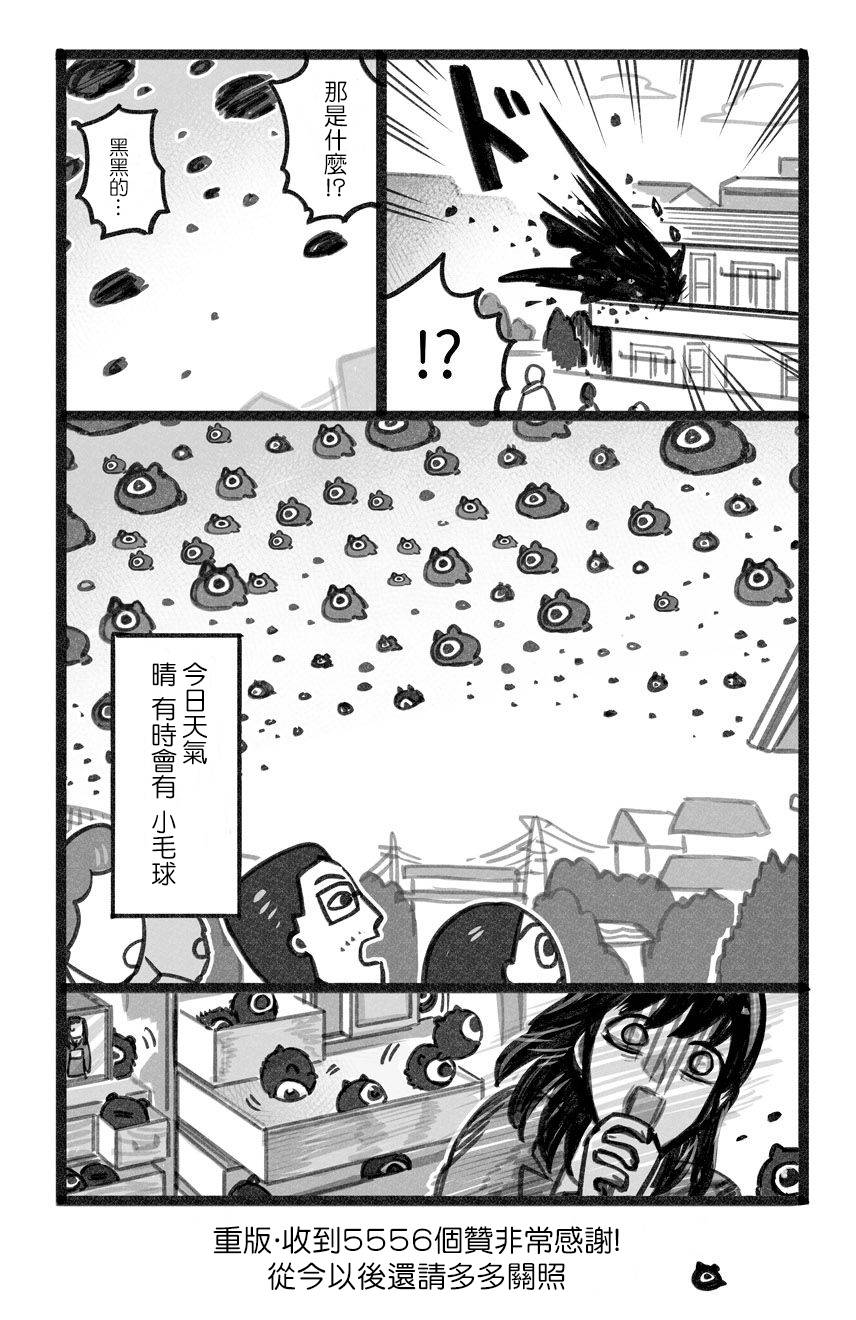 我捡了一只猫韩漫全集-第17话无删减无遮挡章节图片 
