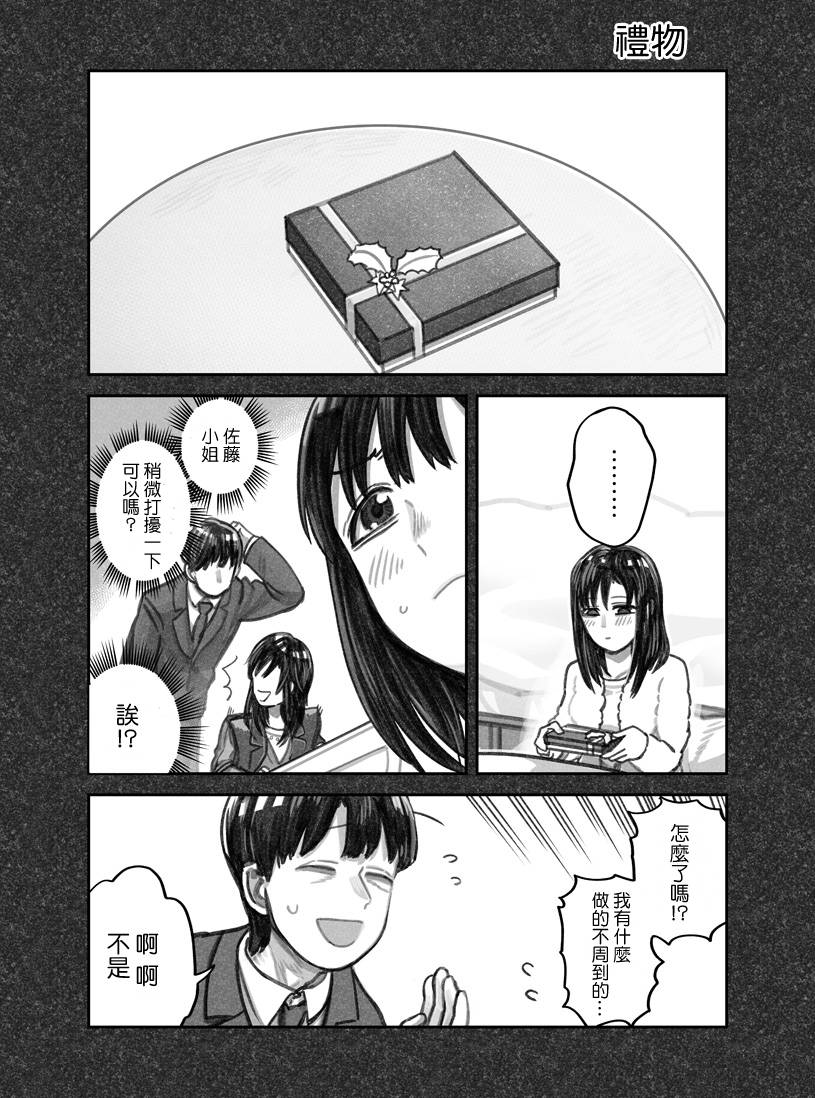 我捡了一只猫韩漫全集-第17话无删减无遮挡章节图片 