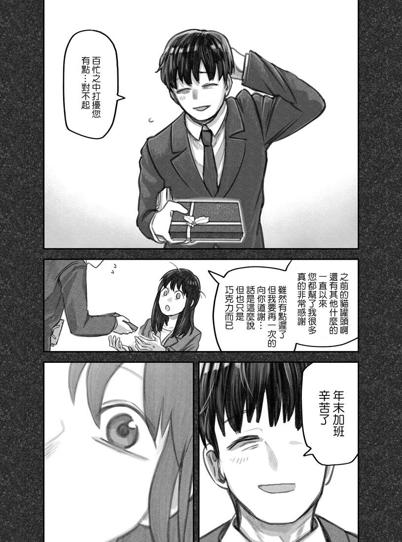 我捡了一只猫韩漫全集-第17话无删减无遮挡章节图片 