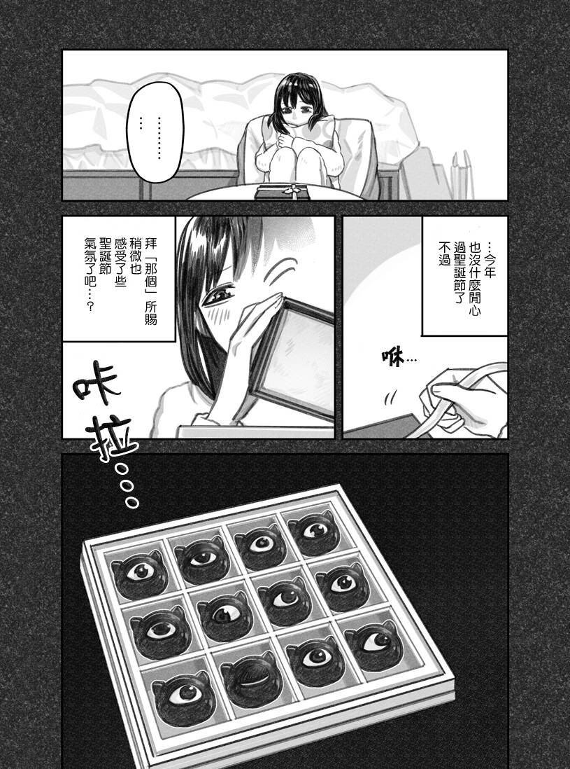 我捡了一只猫韩漫全集-第17话无删减无遮挡章节图片 