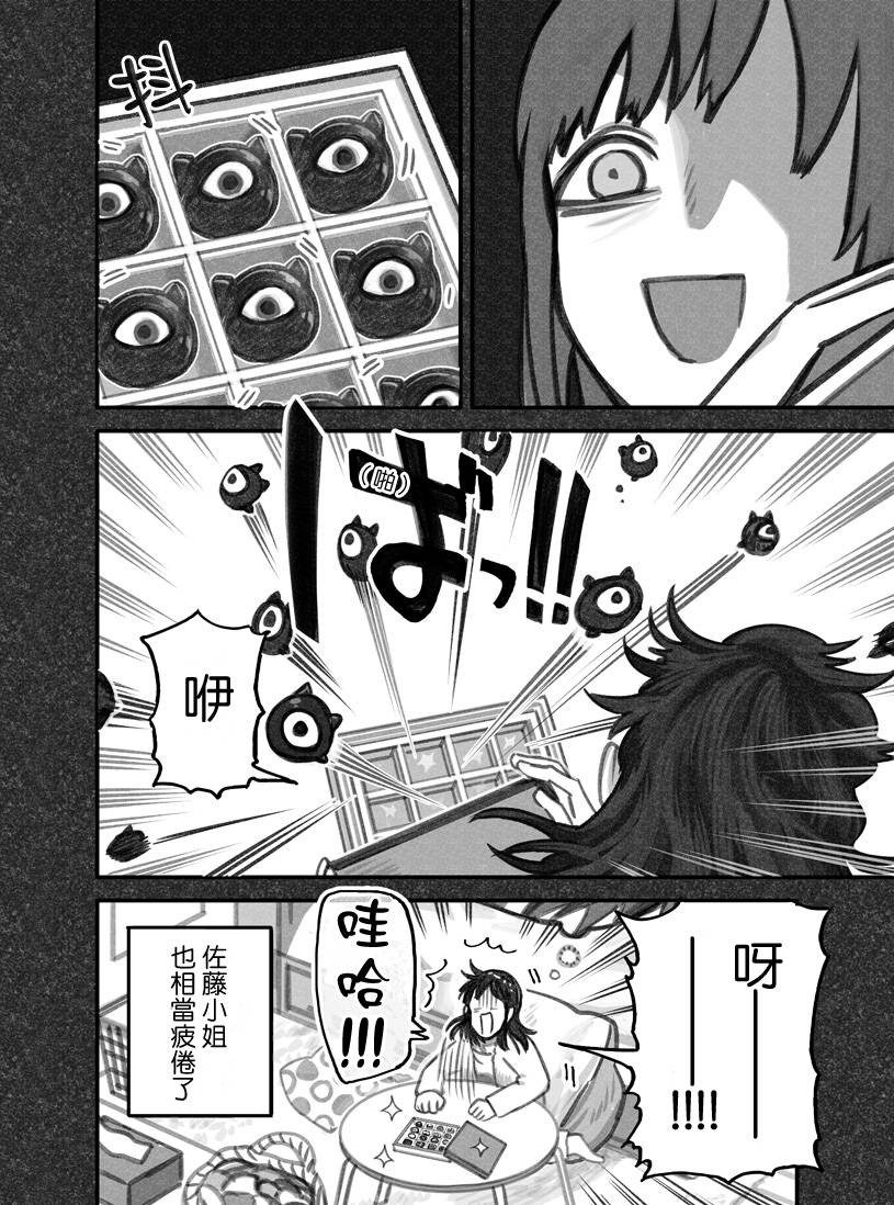 我捡了一只猫韩漫全集-第17话无删减无遮挡章节图片 