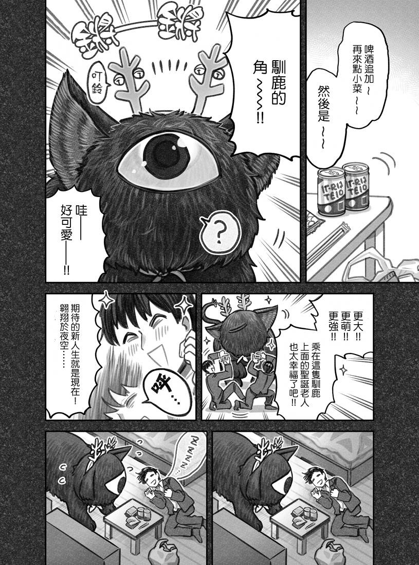 我捡了一只猫韩漫全集-第17话无删减无遮挡章节图片 