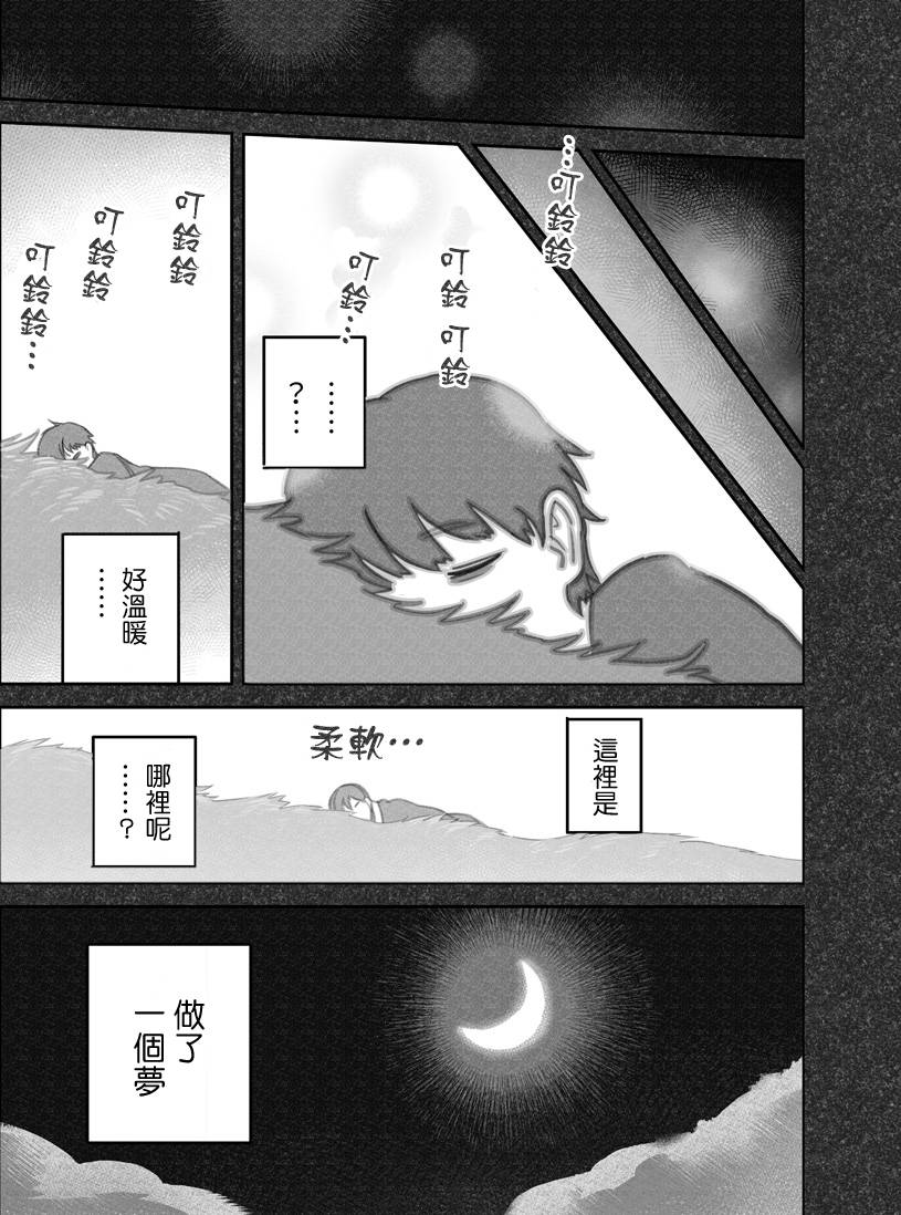 我捡了一只猫韩漫全集-第17话无删减无遮挡章节图片 