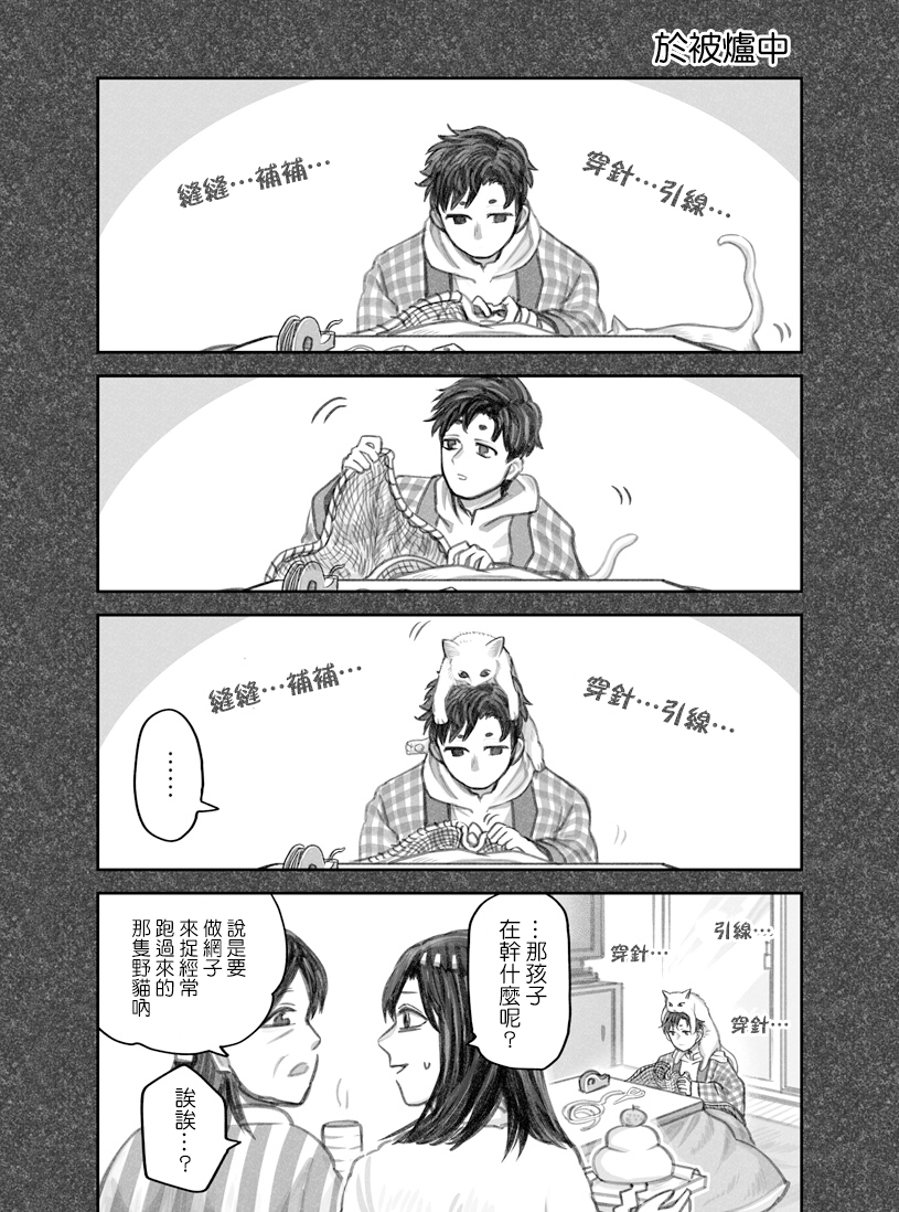 我捡了一只猫韩漫全集-第18话无删减无遮挡章节图片 