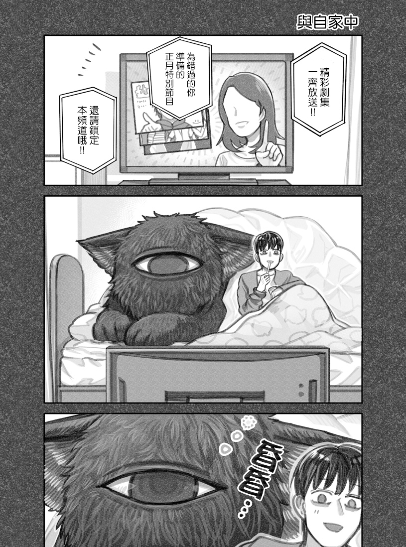 我捡了一只猫韩漫全集-第18话无删减无遮挡章节图片 