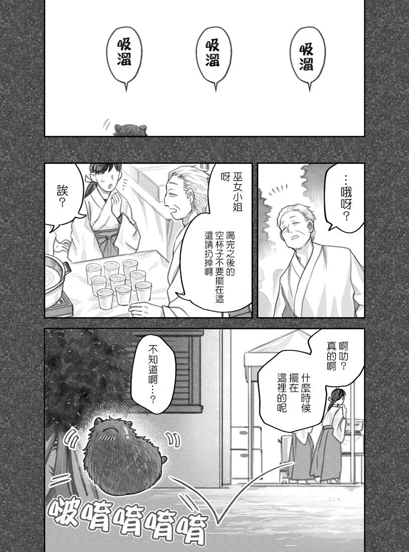 我捡了一只猫韩漫全集-第18话无删减无遮挡章节图片 