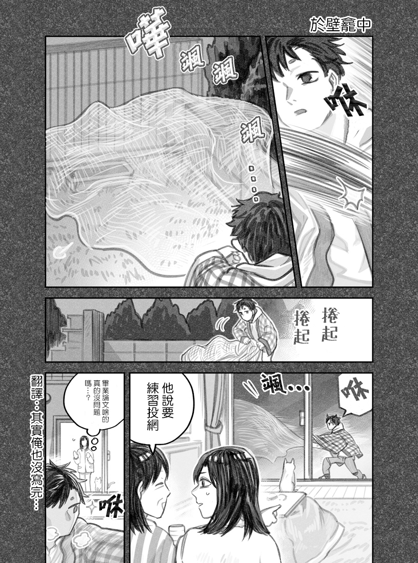 我捡了一只猫韩漫全集-第18话无删减无遮挡章节图片 