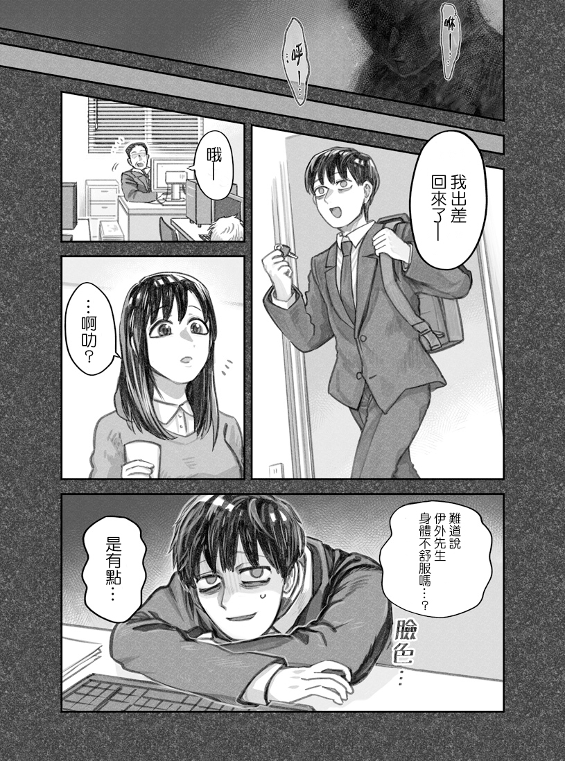 我捡了一只猫韩漫全集-第19话无删减无遮挡章节图片 