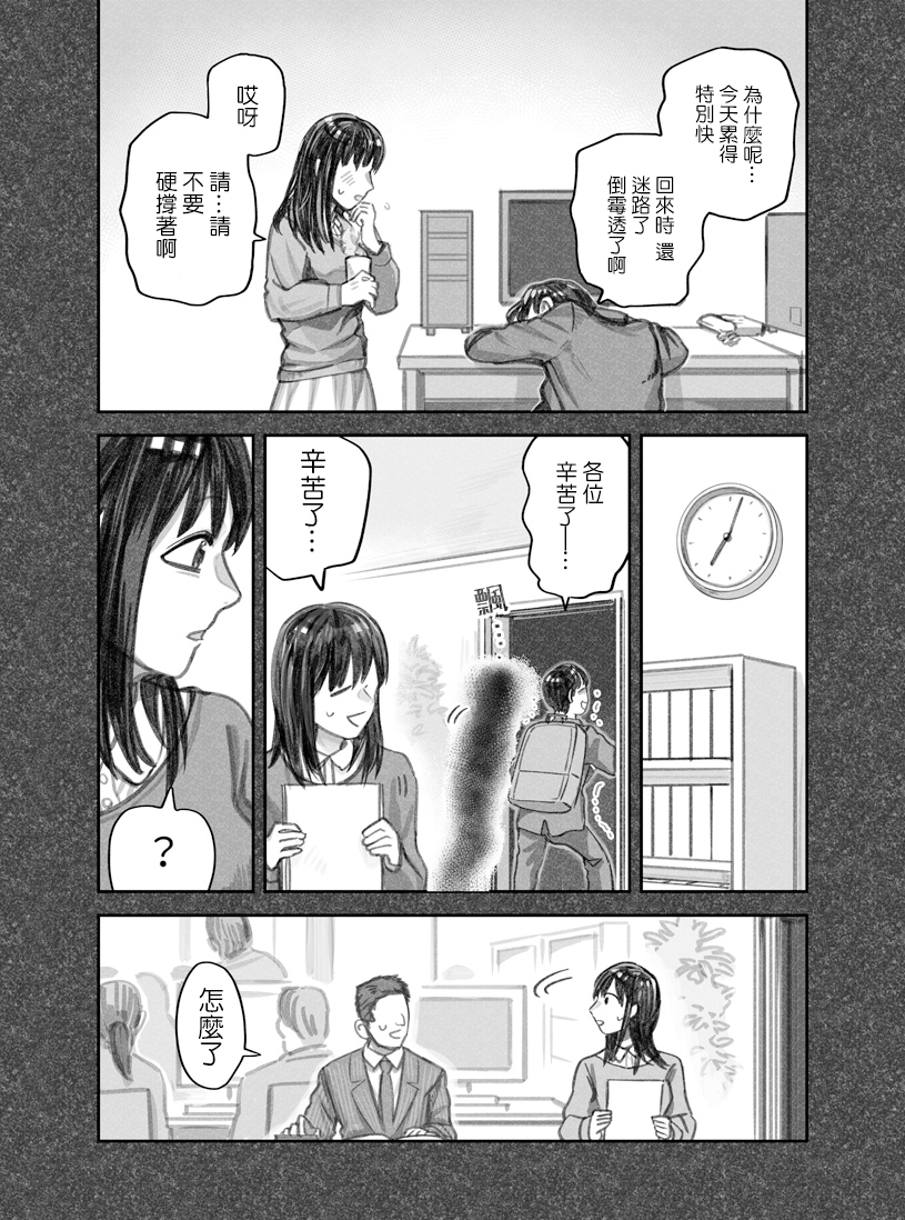 我捡了一只猫韩漫全集-第19话无删减无遮挡章节图片 