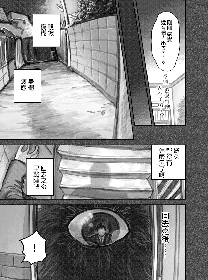我捡了一只猫韩漫全集-第19话无删减无遮挡章节图片 