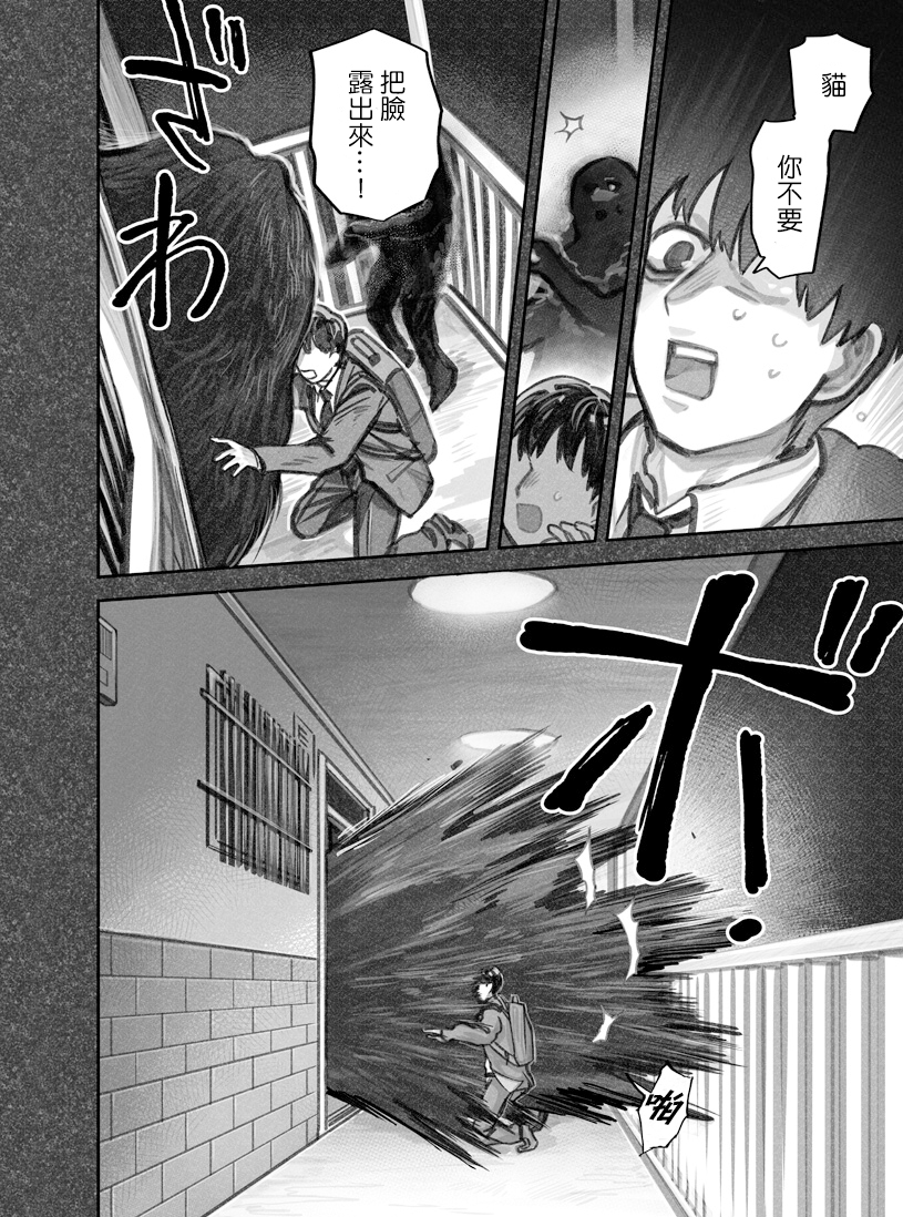 我捡了一只猫韩漫全集-第19话无删减无遮挡章节图片 