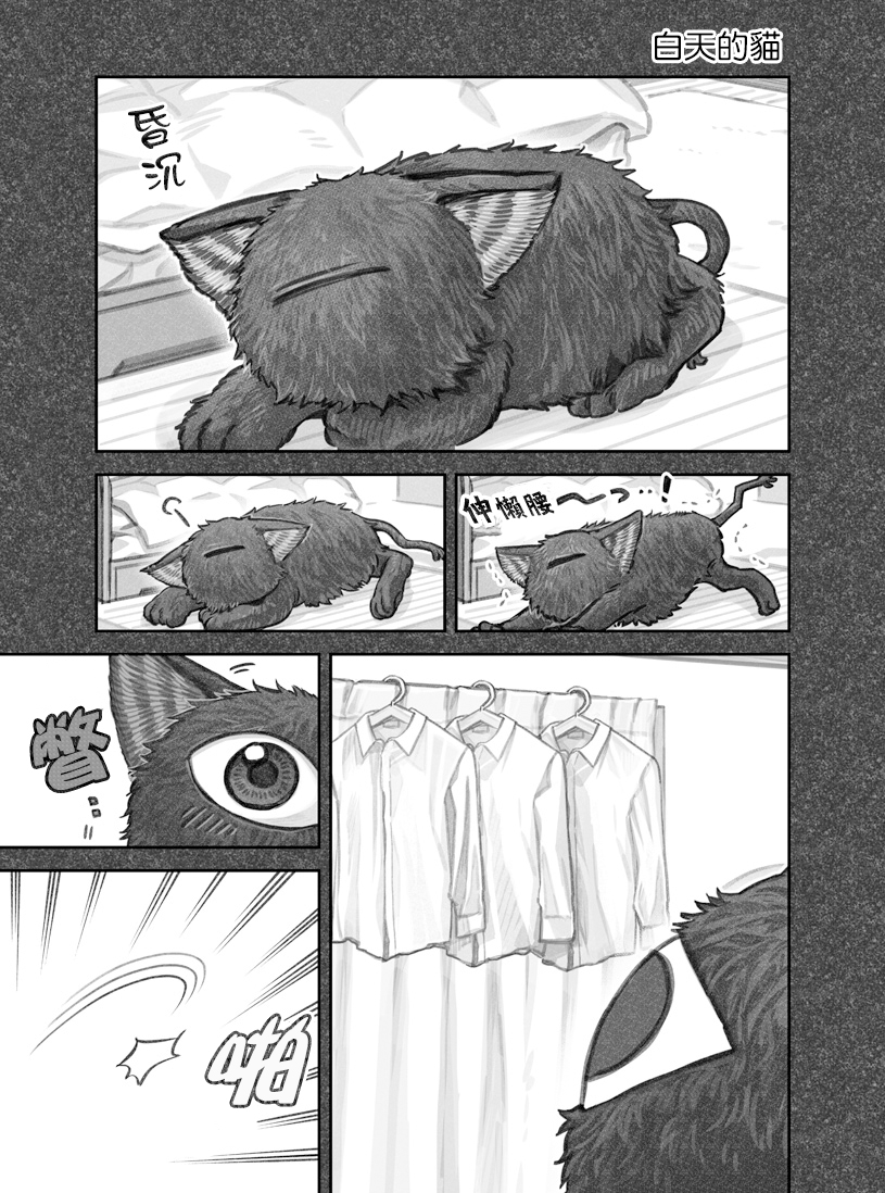 我捡了一只猫韩漫全集-第20话无删减无遮挡章节图片 
